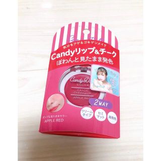 キャンディドール(Candy Doll)のCandyDoll キャンディリップ＆チーク アップルレッド(チーク)