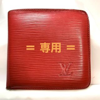 ルイヴィトン(LOUIS VUITTON)の【専用】①LVエピ 財布 ②エピ キーケース③水素水生成ボトル pocket(財布)