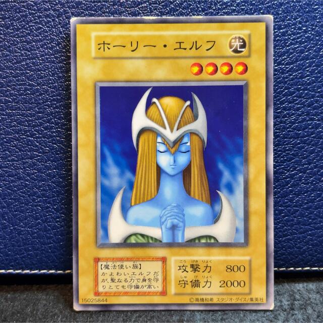 遊戯王 - 遊戯王 ホーリー・エルフ 初期 ノーマルの通販 by 遊戯王 - 遊戯王 ホーリー・エルフ 初期 ノーマルの通販 by