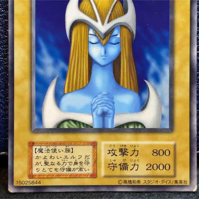 遊戯王 - 遊戯王 ホーリー・エルフ 初期 ノーマルの通販 by 遊戯王 - 遊戯王 ホーリー・エルフ 初期 ノーマルの通販 by