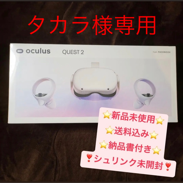 タカラ様専用Oculus Quest2 / Meta Quest2 128GB 人気の商品 www