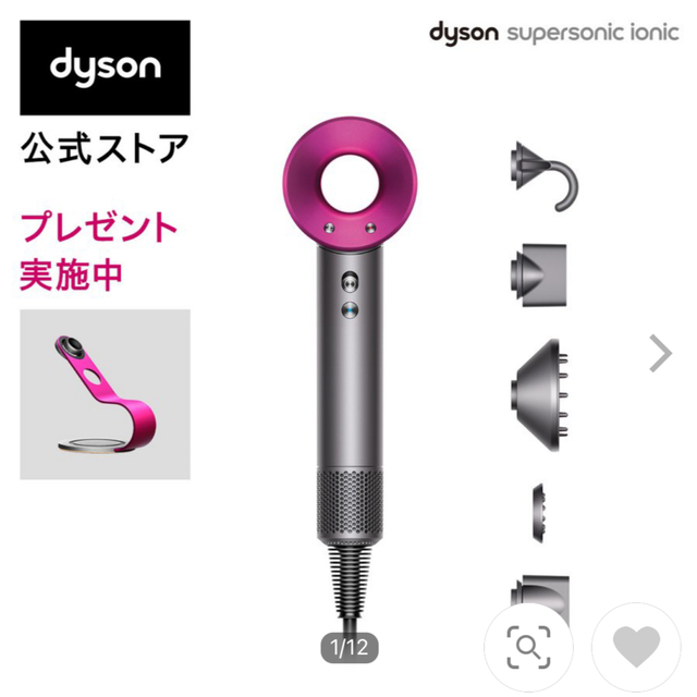 Dyson Supersonic Ionic ドライヤードライヤー