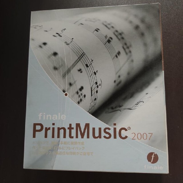 楽譜作成ソフト　finale PrintMusic 2007　日本語版