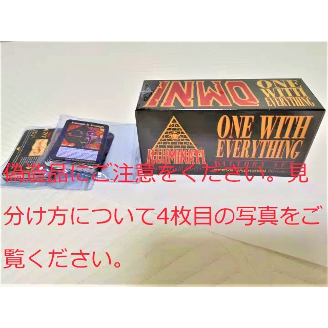 (正規品)イルミナティカード 全534枚カード ILLUMINATI 新品未開封