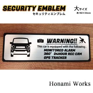 スズキ(スズキ)の新型 ハスラー セキュリティ エンブレム 大 ステッカー 防犯 Hustler(車外アクセサリ)