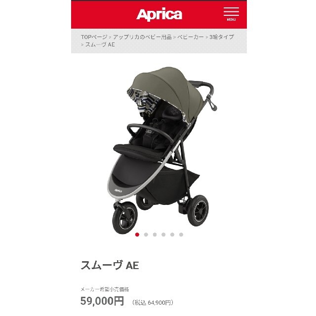 やホコリか アップリカ 3輪ベビーカー スムーヴ AE
