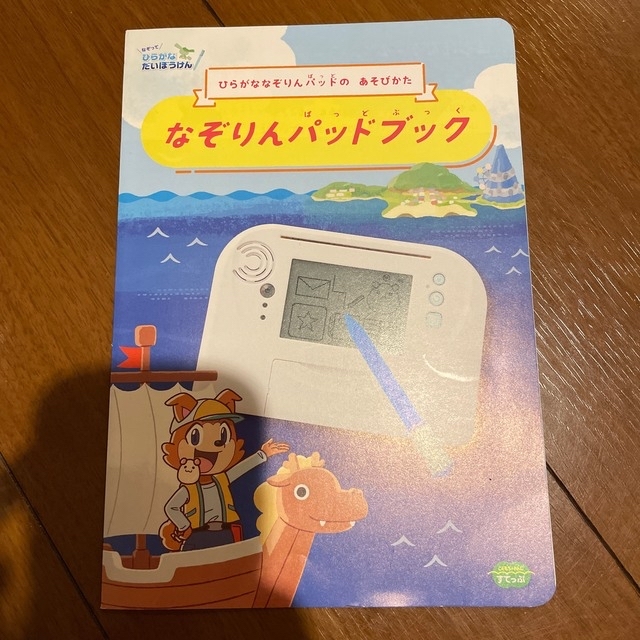 Benesse(ベネッセ)のこどもちゃれんじ　2021 すてっぷ　4・5歳児　なぞりんパッド キッズ/ベビー/マタニティのおもちゃ(知育玩具)の商品写真