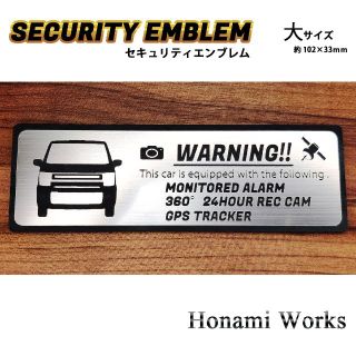 スズキ(スズキ)の新型 ワゴンR セキュリティ エンブレム ステッカー 大 ドラレコ GPS(車外アクセサリ)