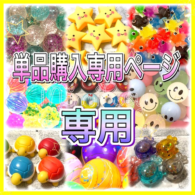 kaki様専用】金魚すくいセット おうち縁日 水遊び スーパーボール