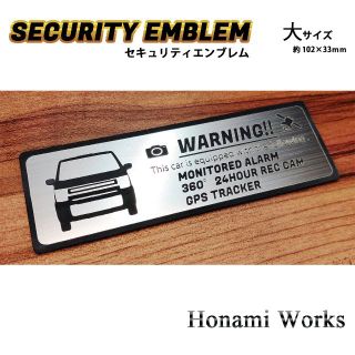 スズキ(スズキ)の新型 ワゴンR セキュリティ ステッカー エンブレム 大 ドラレコ GPS(車外アクセサリ)