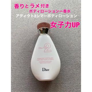 クリスチャンディオール(Christian Dior)の【みゅう様専用】Dior ディオール ボディローション ボディ香水(ボディローション/ミルク)