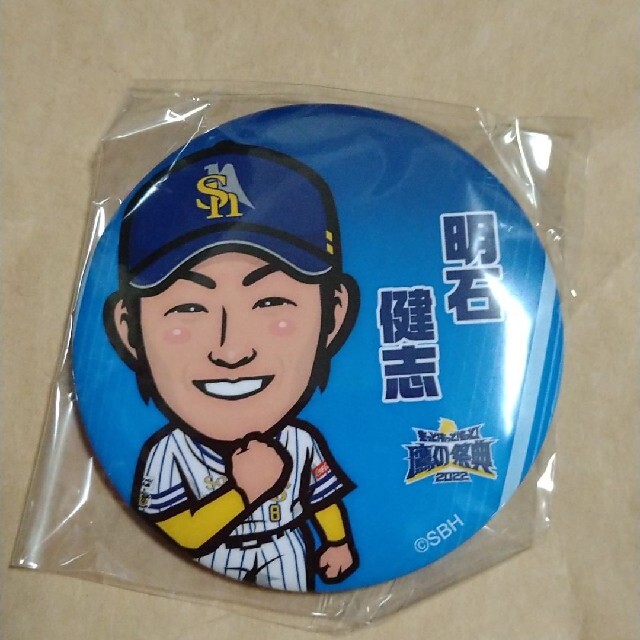 倉庫 若鷹ガチャ 板東 どんたく 缶バッジ ホークス ソフトバンクホークス 非売品 ホークス 栗原陵矢選手 シークレット缶バッジ