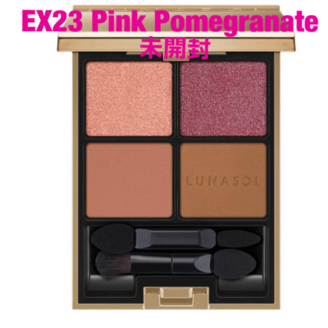 LUNASOL(ルナソル)のLUNASOL  アイシャドウ 限定 EX23 Pink Pomegranate コスメ/美容のベースメイク/化粧品(アイシャドウ)の商品写真