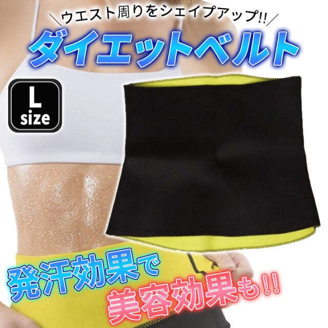 SALE／70%OFF】 サウナベルト お腹 ウエスト 男女兼用 ダイエット 発刊 ベルト 黒 M