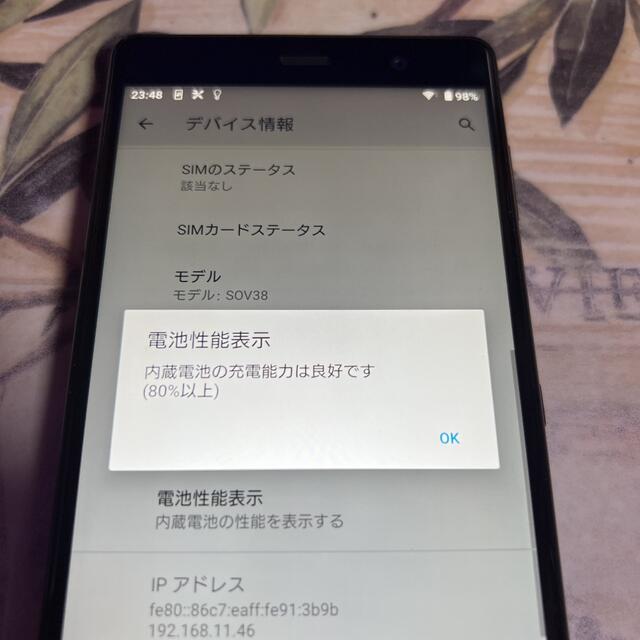 Xperia(エクスペリア)のXperia XZ2 Premium SIMフリー スマホ/家電/カメラのスマートフォン/携帯電話(スマートフォン本体)の商品写真