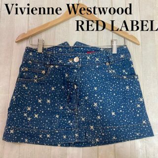 ヴィヴィアンウエストウッド(Vivienne Westwood)の【美品】ヴィヴィアンウエストウッド✰レッドレーベル✰デニムスカート(ミニスカート)