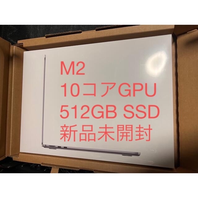 【人気沸騰】 - (Apple) Mac MacBook 新品 512GB スペースグレイ10コアGPU M2 Air ノートPC 【人気沸騰】 - (Apple) Mac MacBook 新品 512GB スペースグレイ10コアGPU M2 Air ノートPC