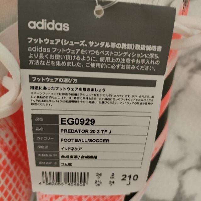 adidas(アディダス)のadidas　アディダス プレデター 20.3TFJメンズ　フットサル　シューズ スポーツ/アウトドアのサッカー/フットサル(シューズ)の商品写真