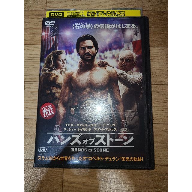 ハンズオブストーン DVD エンタメ/ホビーのDVD/ブルーレイ(外国映画)の商品写真