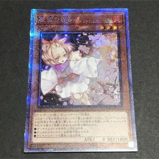 ユウギオウ(遊戯王)の遊戯王　灰流うらら　プリズマティックシークレットレア(シングルカード)