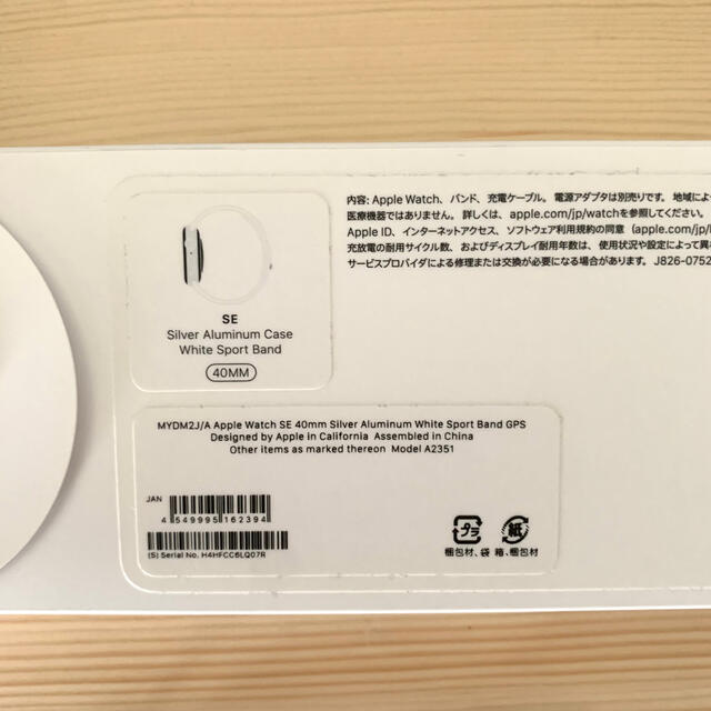 Apple Watch(アップルウォッチ)のApple Watch SE 40mm GPSモデル メンズの時計(腕時計(デジタル))の商品写真