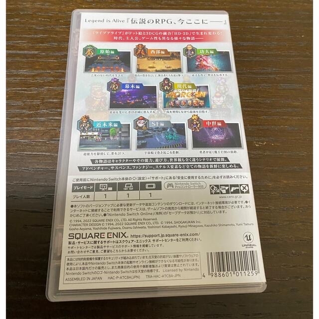 ライブアライブ Switch 1