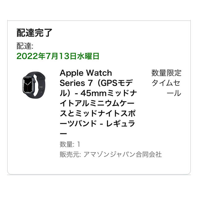 新品未開封　Apple Watch 7 GPSモデル 45mmミッドナイト