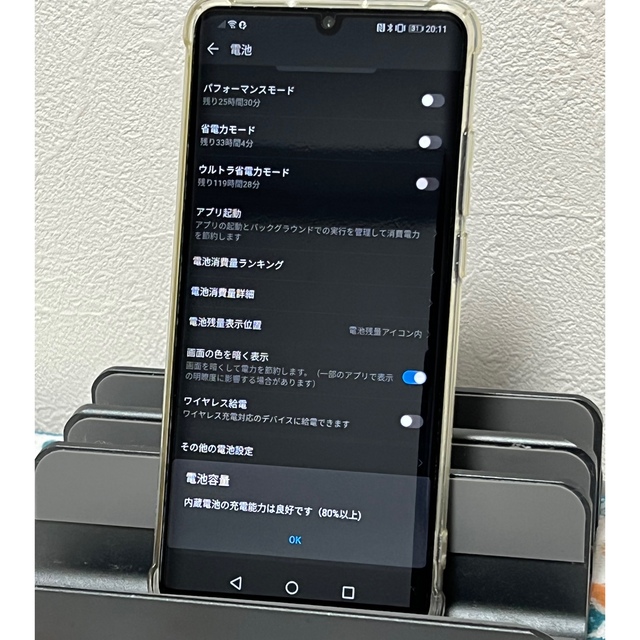 HUAWEI(ファーウェイ)のHUAWEI P30 Pro HW-02L 本体 スマホ/家電/カメラのスマートフォン/携帯電話(スマートフォン本体)の商品写真