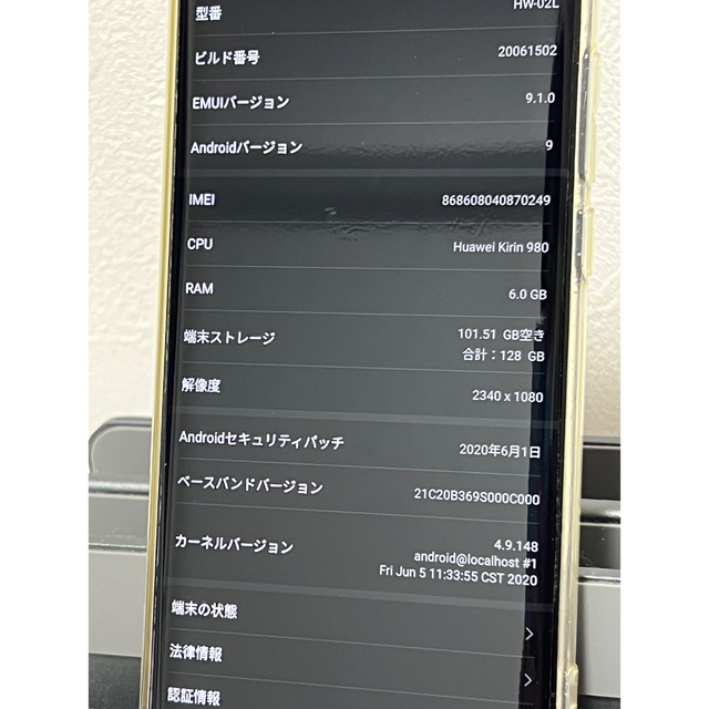HUAWEI P30 Pro HW-02L 本体 スマートフォン本体 HUAWEI P30 Pro HW-02L 本体 スマートフォン本体