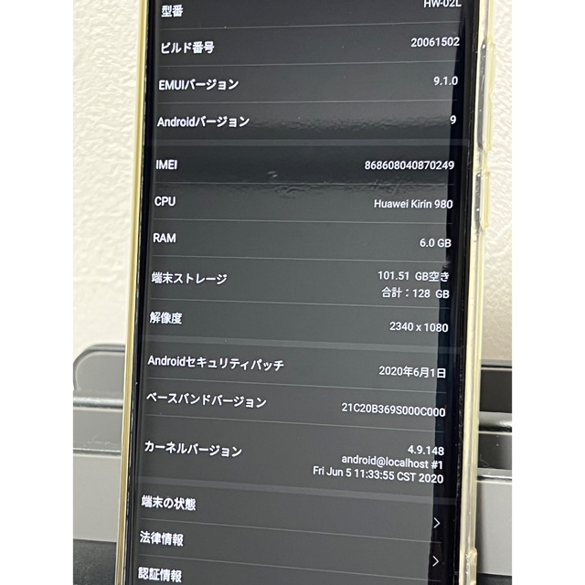 HUAWEI(ファーウェイ)のHUAWEI P30 Pro HW-02L 本体 スマホ/家電/カメラのスマートフォン/携帯電話(スマートフォン本体)の商品写真