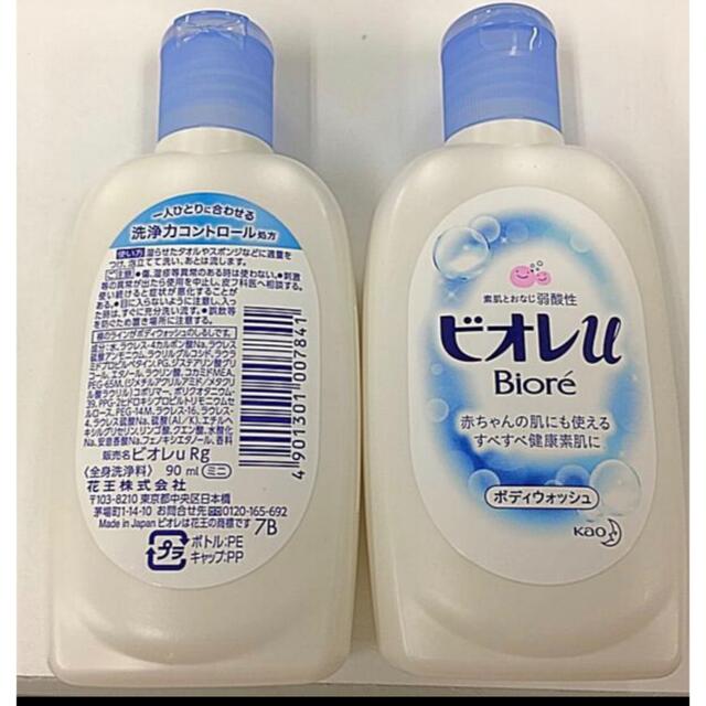 豪華で新しい メンズビオレ 未使用品2本セット メンズビオレ 快適ジェル