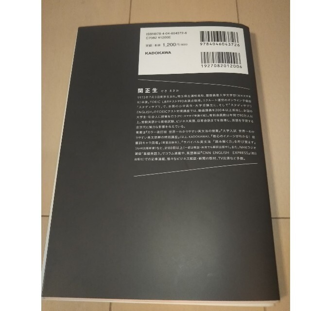 角川書店(カドカワショテン)の大学入試問題集関正生の英文法ファイナル演習ポラリス １ エンタメ/ホビーの本(語学/参考書)の商品写真