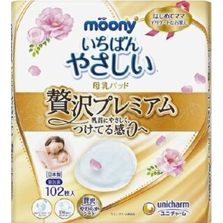 ユニチャーム(Unicharm)のmoony 贅沢プレミアム 母乳パッド 102枚入(母乳パッド)