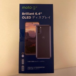 新品未開封　モトローラ　motog31 simフリースマホ