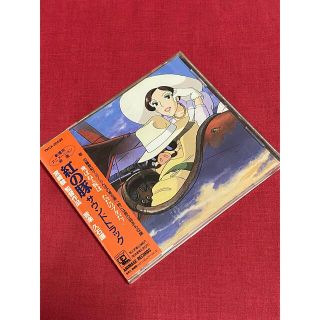 ジブリ(ジブリ)の【送料無料】スタジオジブリ「紅の豚」【サウンドトラック】(アニメ)