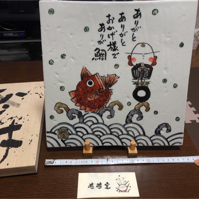 送料無料/新品】 値下げしました!作家ものみ遊山です。インテリア