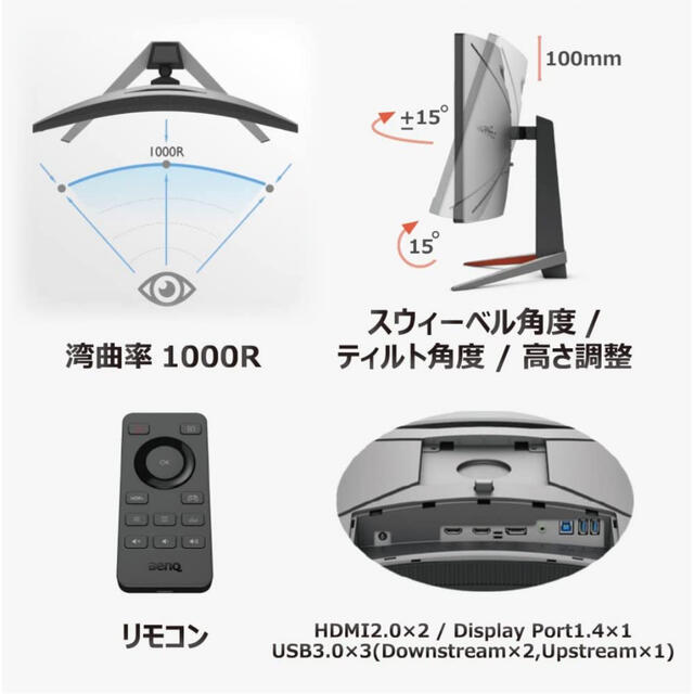 【最安価格】BenQ MOBIUZ EX2710R スマホ/家電/カメラのPC/タブレット(ディスプレイ)の商品写真