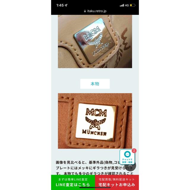 MCM(エムシーエム)のMCM リュック レディースのバッグ(リュック/バックパック)の商品写真