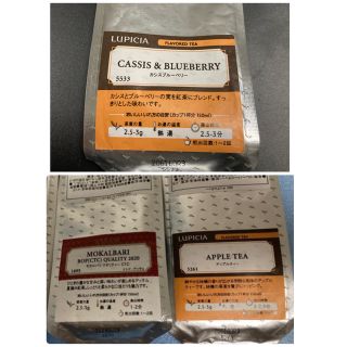 ルピシア(LUPICIA)のルピシア　お茶セットA(茶)