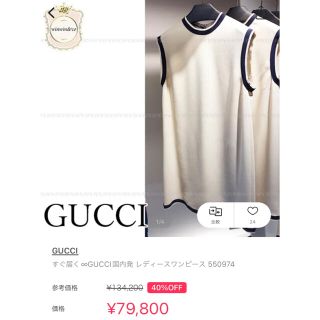 グッチ(Gucci)のハナハナ様専用(ミニワンピース)