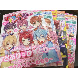 すとろべりーめもりー vol.1〜vol.4(アイドルグッズ)