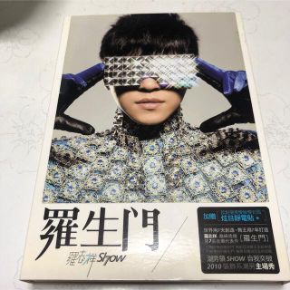 羅志祥(ショウ・ルオ) 羅生門 (正式版) (台湾盤)(海外アーティスト)