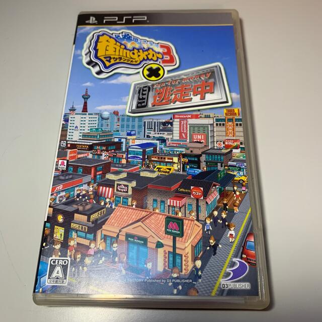 街ingメーカー3×逃走中 PSP エンタメ/ホビーのゲームソフト/ゲーム機本体(携帯用ゲームソフト)の商品写真