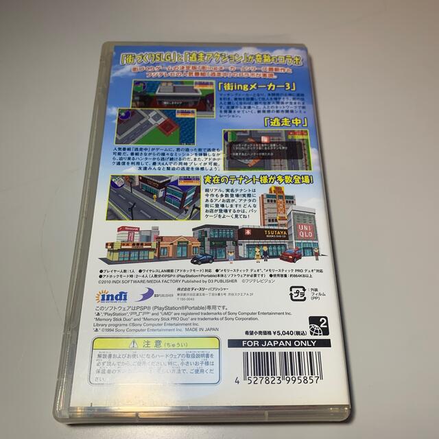街ingメーカー3×逃走中 PSP エンタメ/ホビーのゲームソフト/ゲーム機本体(携帯用ゲームソフト)の商品写真