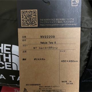 THE NORTH FACE - ノースフェイス ネブラタープ6【NV22209
