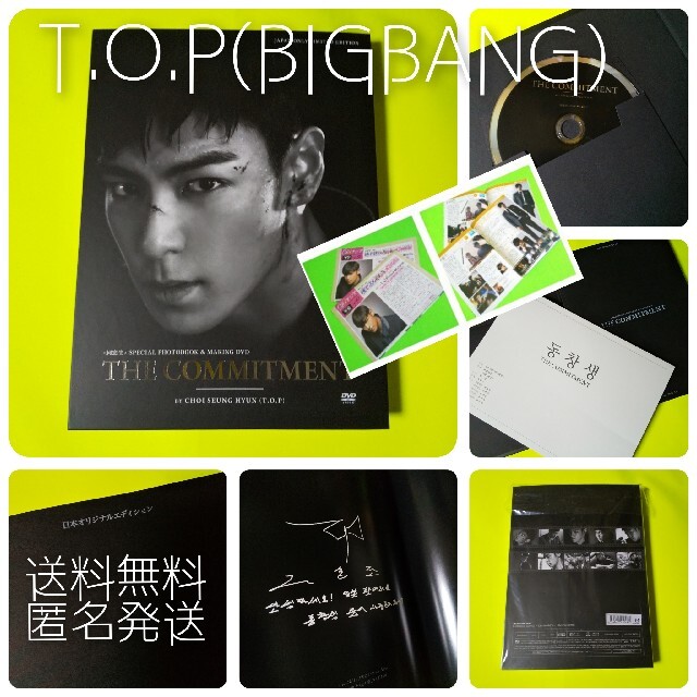 T.O.P-BIGBANG★[同窓生]SPECIAL PHOTOBOOK+MAK