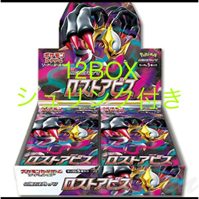 ポケモンカードゲーム　ロストアビス　box 12box