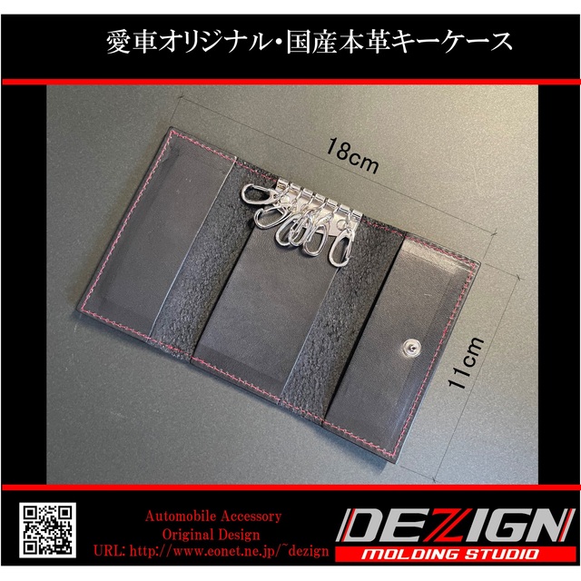 日産フェアレディZ Z33 国産本革キーケースLサイズ【Mサイズ7,400円】