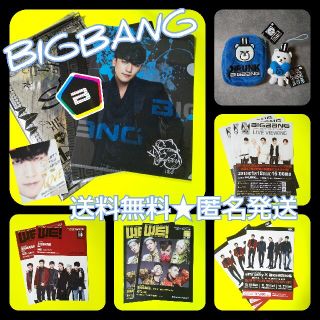 BIGBANG(アイドルグッズ)のフリマアイテム一覧 BIGBANG(アイドルグッズ)のフリマアイテム一覧