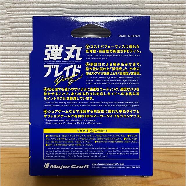 Major Craft(メジャークラフト)の弾丸ブレイド 8本編み PEライン  1.5号 200m スポーツ/アウトドアのフィッシング(釣り糸/ライン)の商品写真